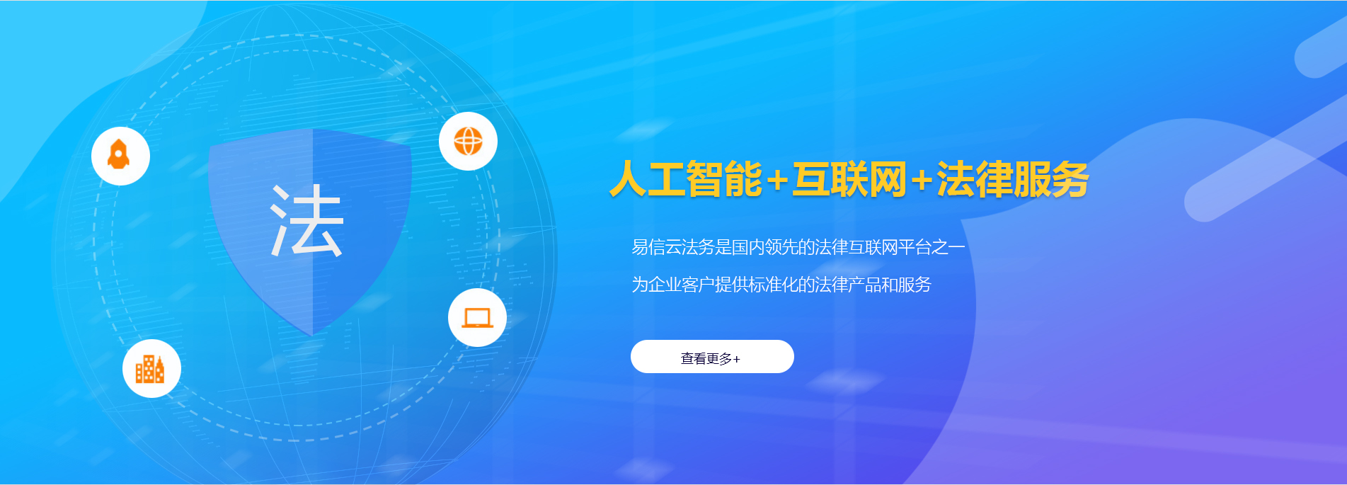 眉山律师在线咨询