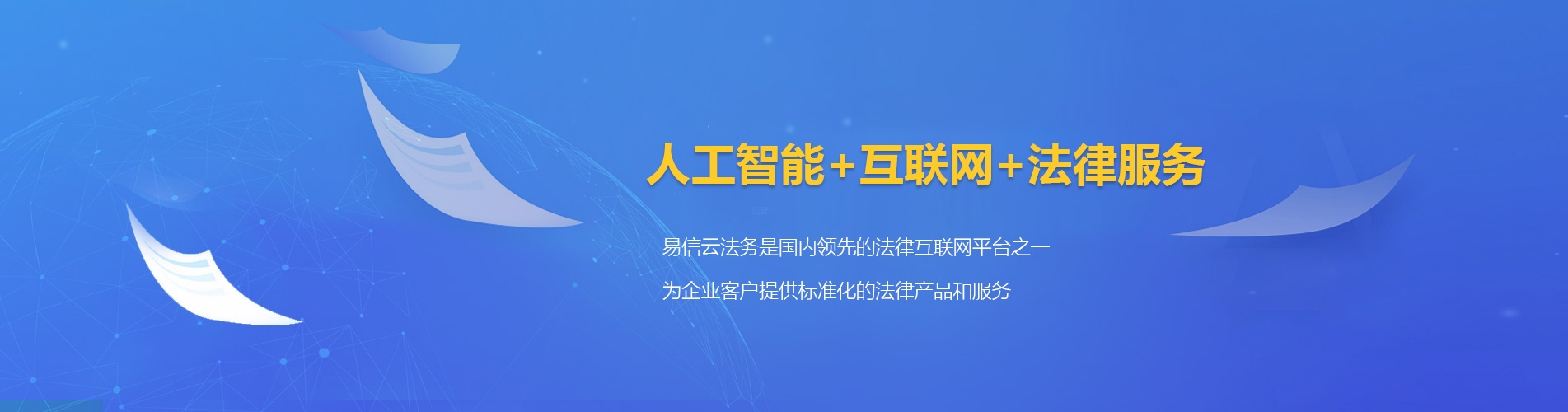 眉山律师在线咨询